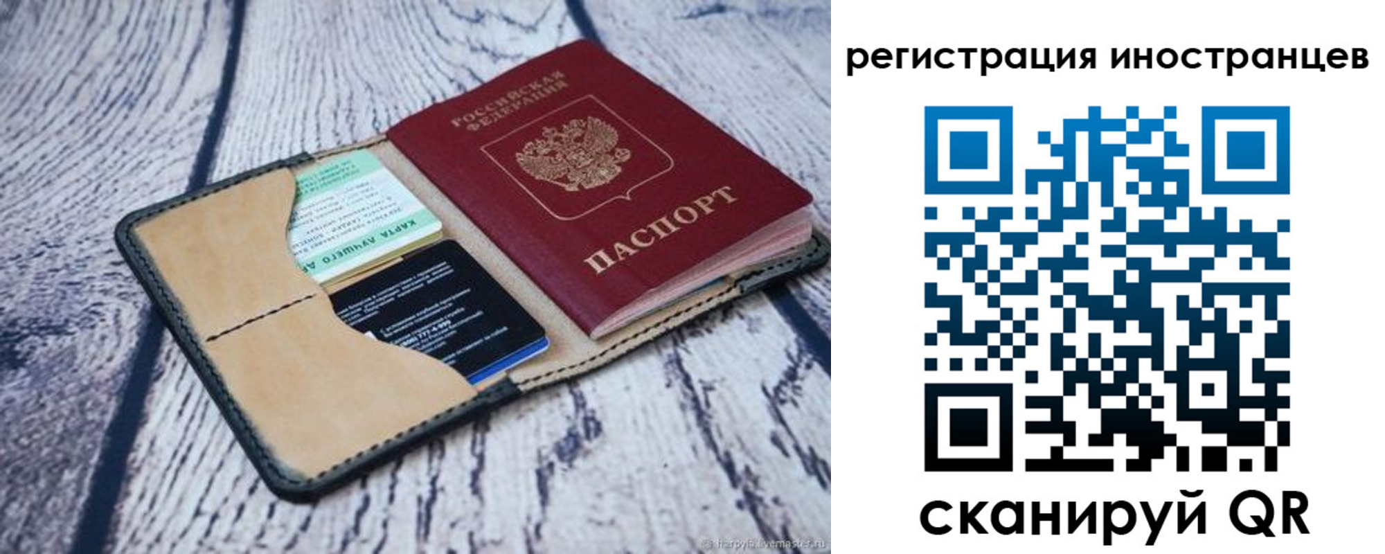 временная регистрация госуслуги в Омске