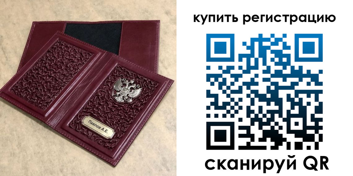 временная регистрация гарантия в Омске
