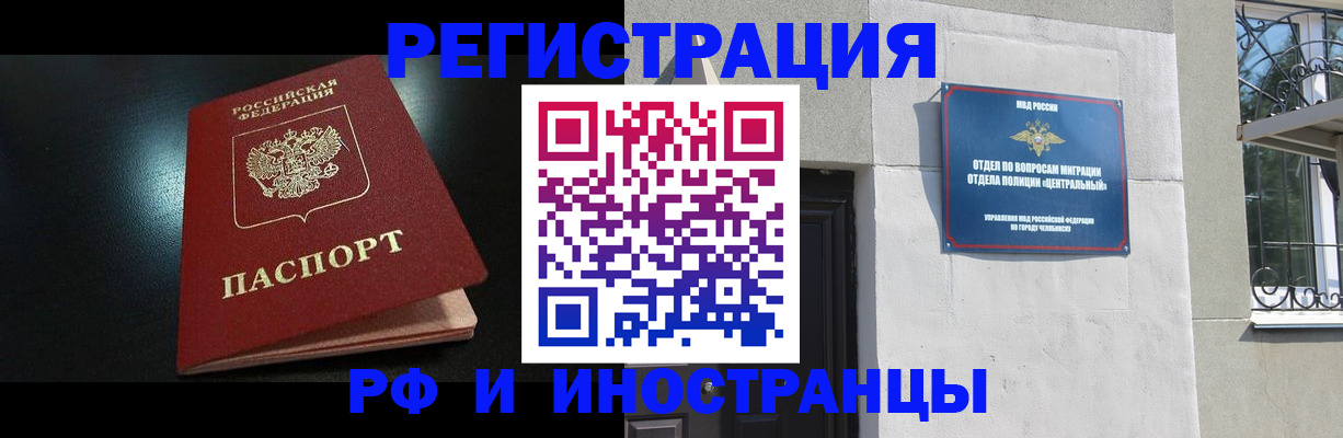 прописка гарантия в Омске