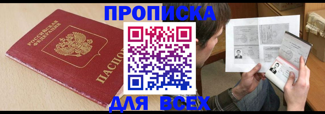 регистрация для дет. сада в Омске